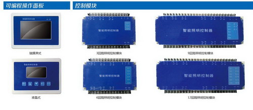 智能照明驱动控制器