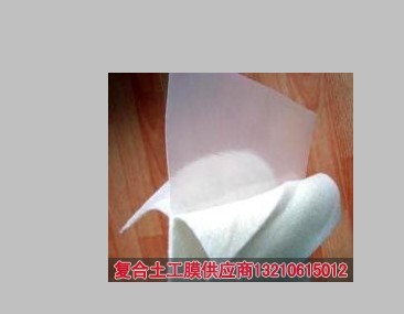 供应水产养殖膜 土工膜 复合土工膜　　