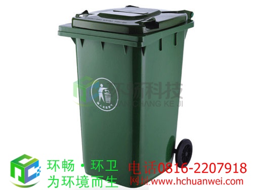 供应西安360L塑料垃圾桶户外垃圾桶