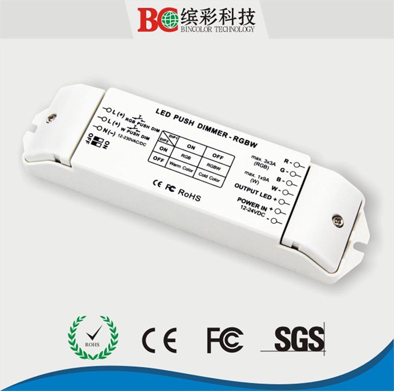 供应恒压型RGBW控制器